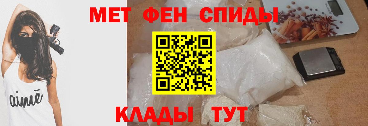 Амфетамин Розовый Калининград