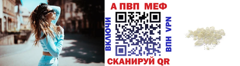 А ПВП Соль  наркошоп  Калининград 