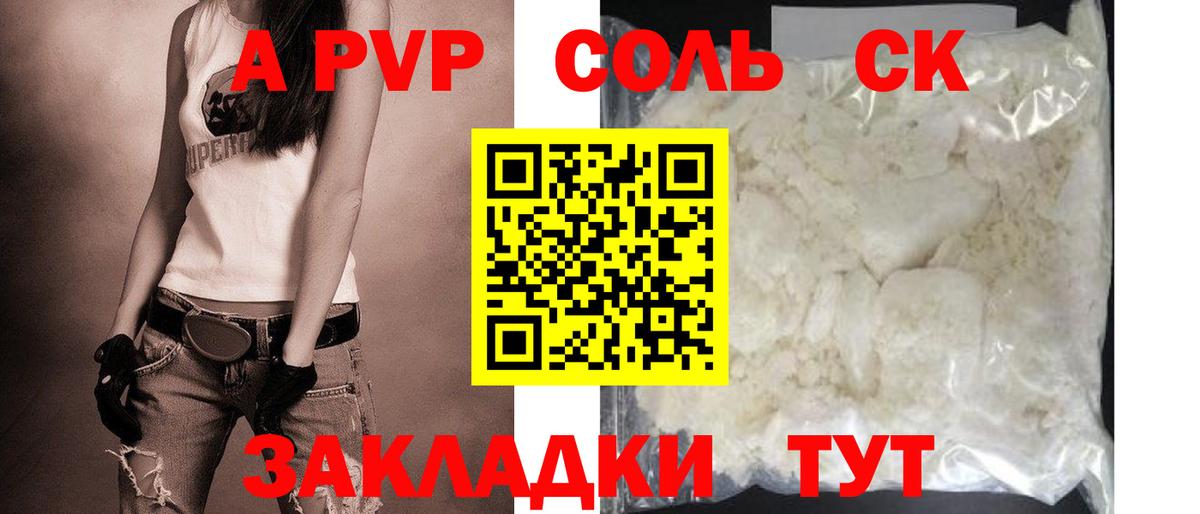 APVP VHQ  Вход с VPN  Калининград  наркота  APVP VHQ 