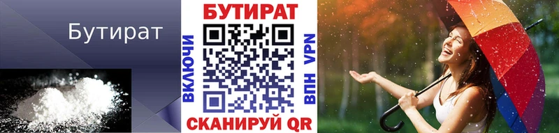 БУТИРАТ GHB Калининград
