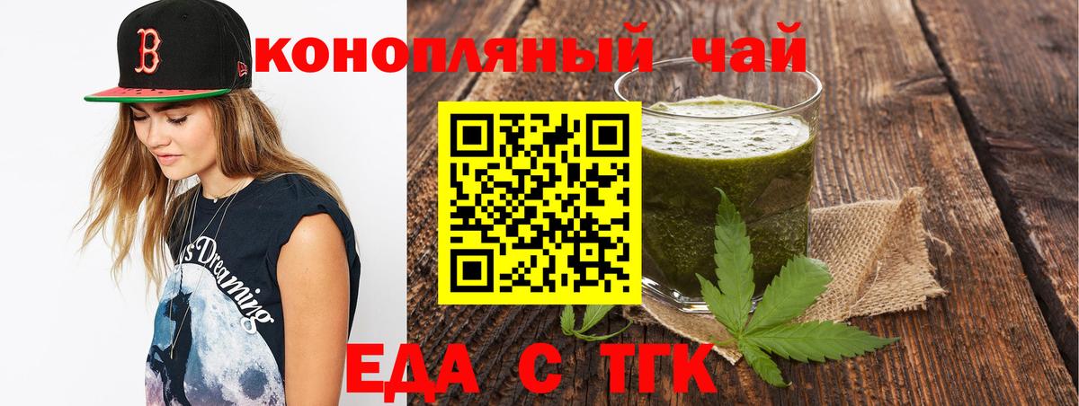 Калининград  Еда ТГК марихуана  Вход с VPN 