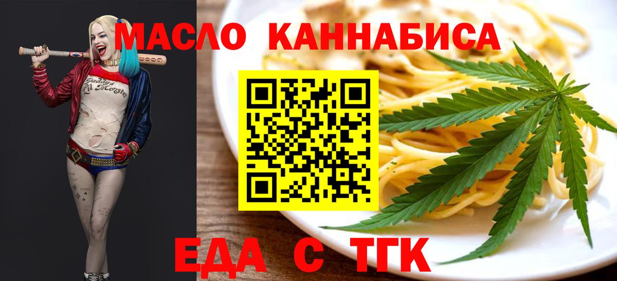 Canna-Cookies конопля  Калининград 