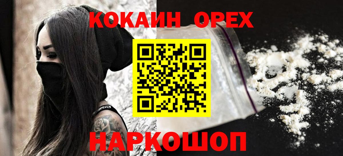 КОКАИН VHQ Калининград