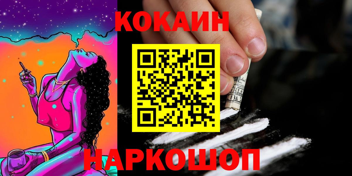 Cocaine Боливия Калининград