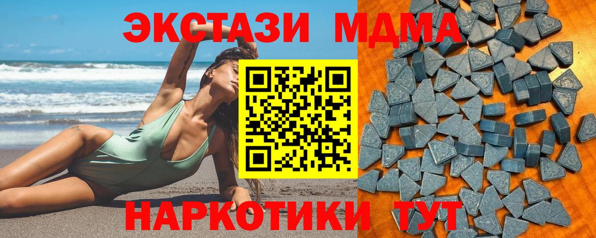 Ecstasy Cube  Вход с VPN  Калининград 