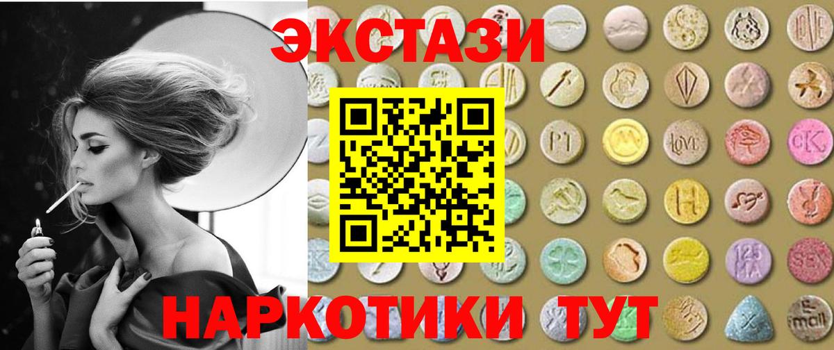 Ecstasy  MEGA как зайти  Калининград  Ecstasy бентли  Экстази Punisher 