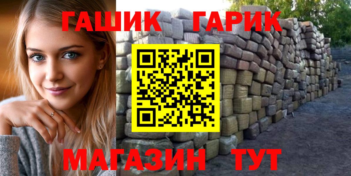 Гашиш Cannabis  Гашиш Изолятор  Калининград  Вход с VPN 
