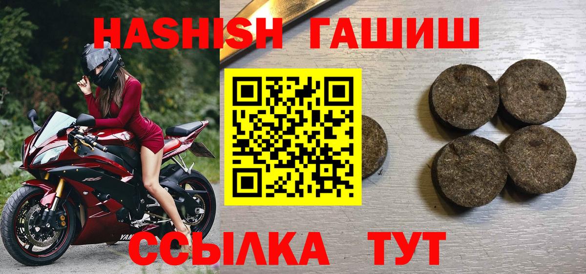 ГАШИШ индика сатива Калининград