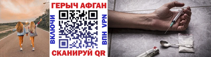 купить наркоту  это как зайти  ГЕРОИН Heroin  Калининград 