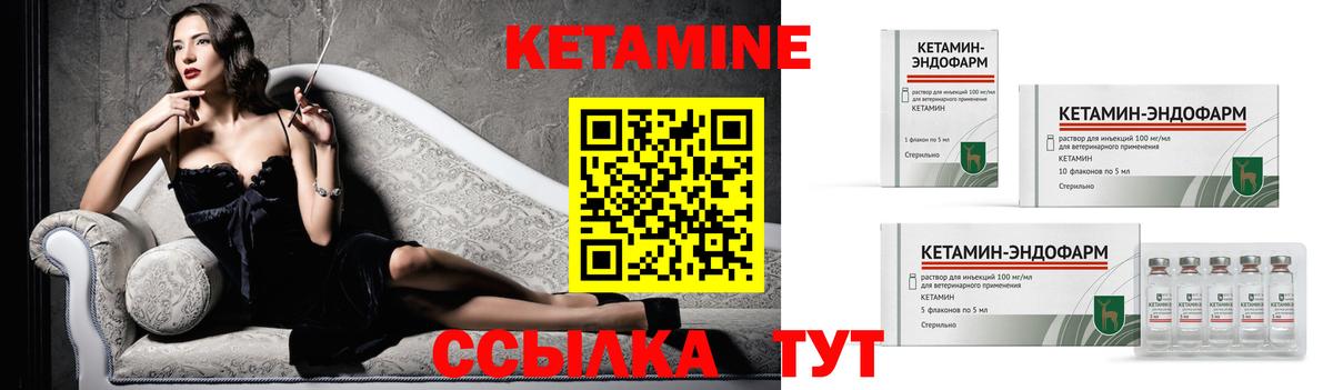 Кетамин ketamine  Калининград 