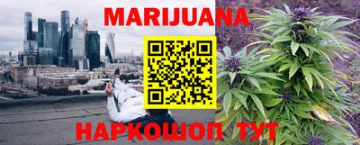 каннабис Волгодонск