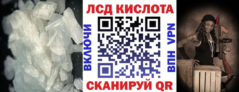 ЛСД экстази кислота  Калининград 