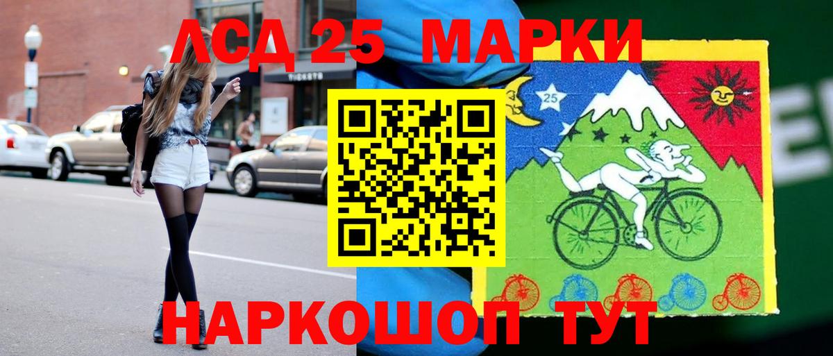 LSD-25 экстази ecstasy  ЛСД экстази ecstasy  ЛСД экстази  Калининград 