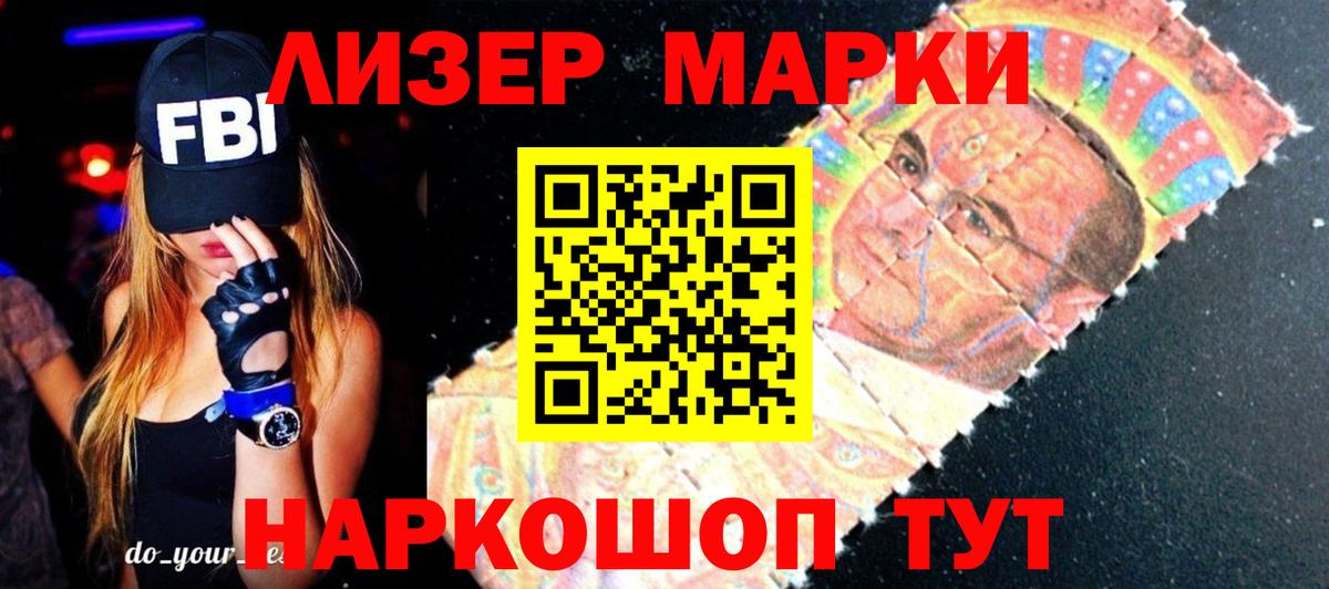 LSD-25 экстази кислота Калининград