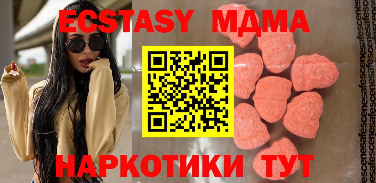 MDMA VHQ  MDMA  Калининград  Вход с VPN 