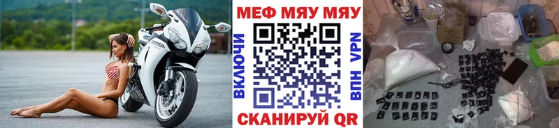 МЯУ-МЯУ кристаллы  Калининград 