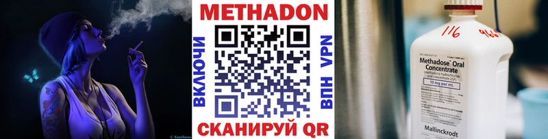 МЕТАДОН кристалл  Калининград 