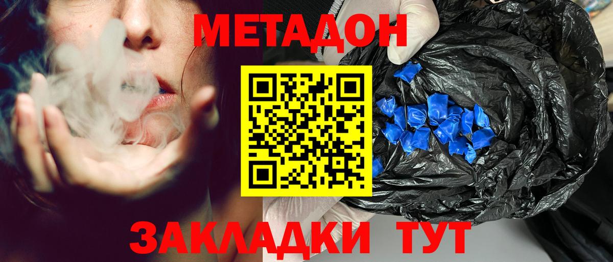 Калининград  Метадон methadone  Вход с VPN  блэк спрут ссылки  МЕТАДОН methadone 