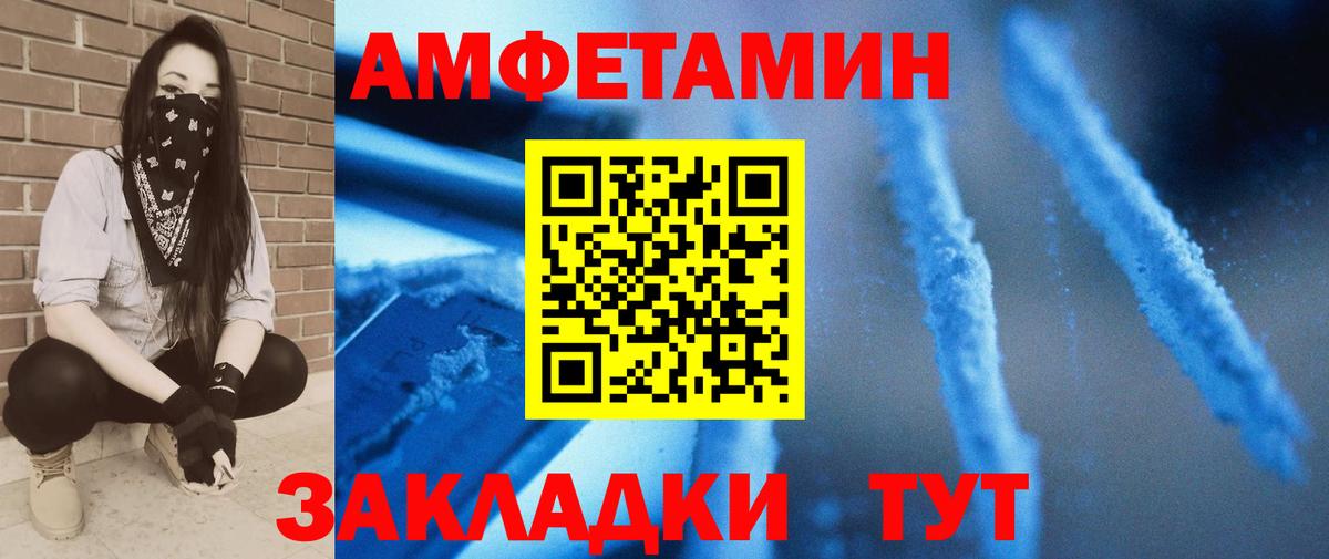 Метамфетамин пудра Калининград