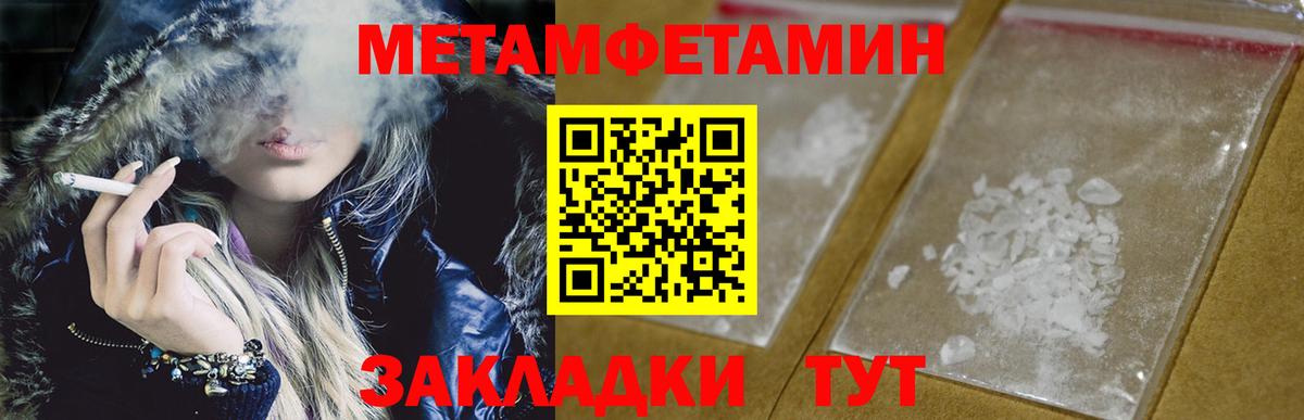 МЕТАМФЕТАМИН Methamphetamine  МЕТАМФЕТАМИН Methamphetamine  Калининград 