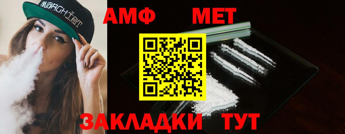 МЕТАМФЕТАМИН витя  Вход с VPN  Калининград 