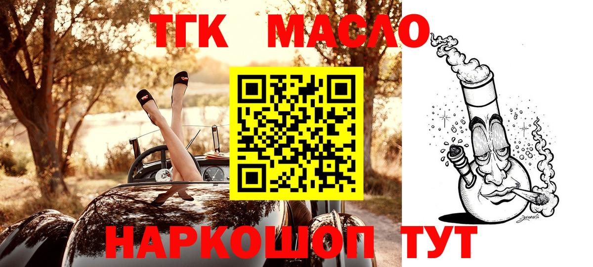 Дистиллят ТГК жижа  Дистиллят ТГК концентрат  Калининград 