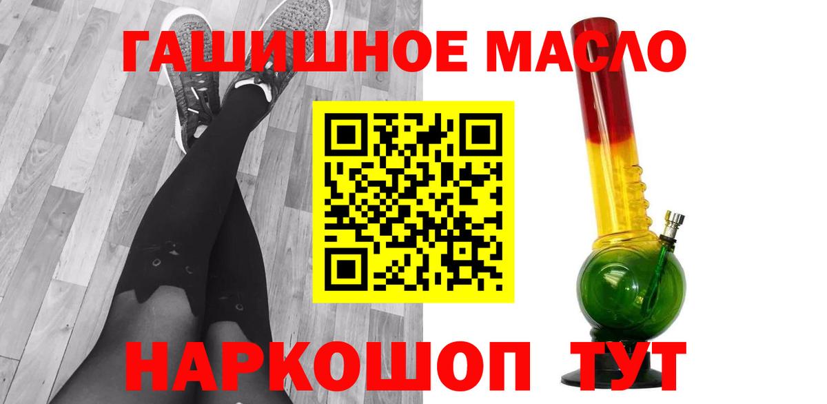 продажа наркотиков  Вход с VPN  Калининград  Дистиллят ТГК THC oil 