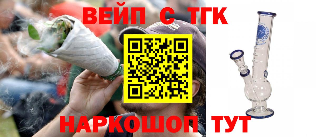 ТГК гашишное масло Калининград